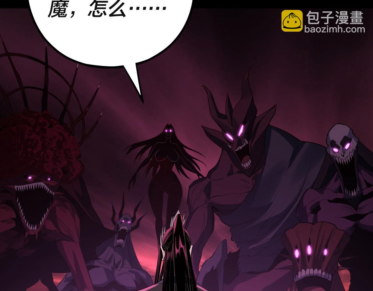 我！天命大反派（隔週雙更） - 第211話 深入葬魔淵(3/3) - 2