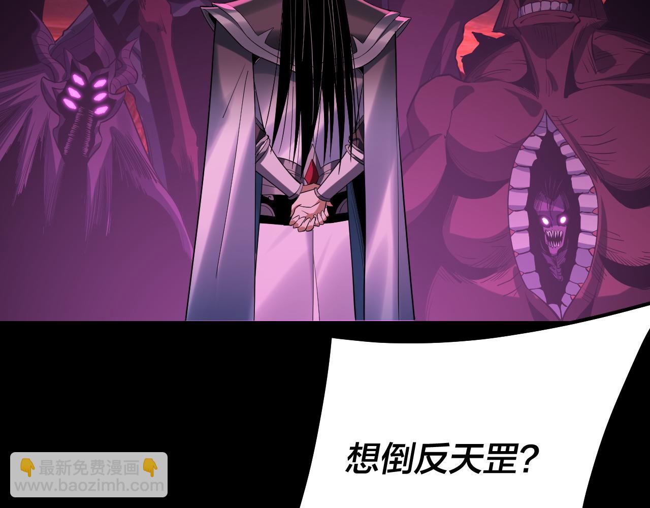 我！天命大反派（隔週雙更） - 第211話 深入葬魔淵(3/3) - 3