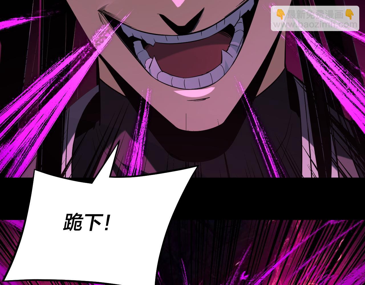 我！天命大反派（隔週雙更） - 第211話 深入葬魔淵(3/3) - 5