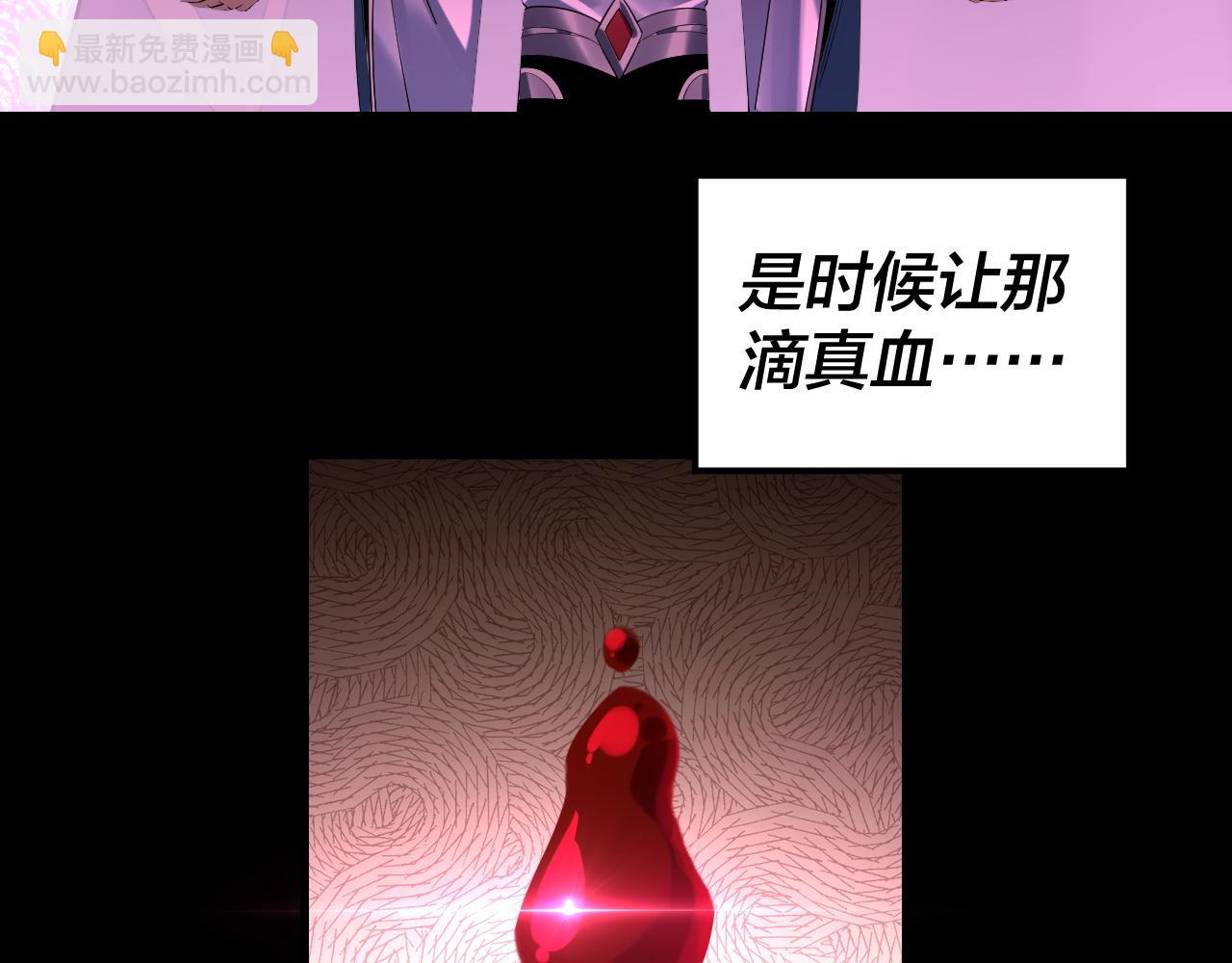 我！天命大反派（隔週雙更） - 第211話 深入葬魔淵(3/3) - 4