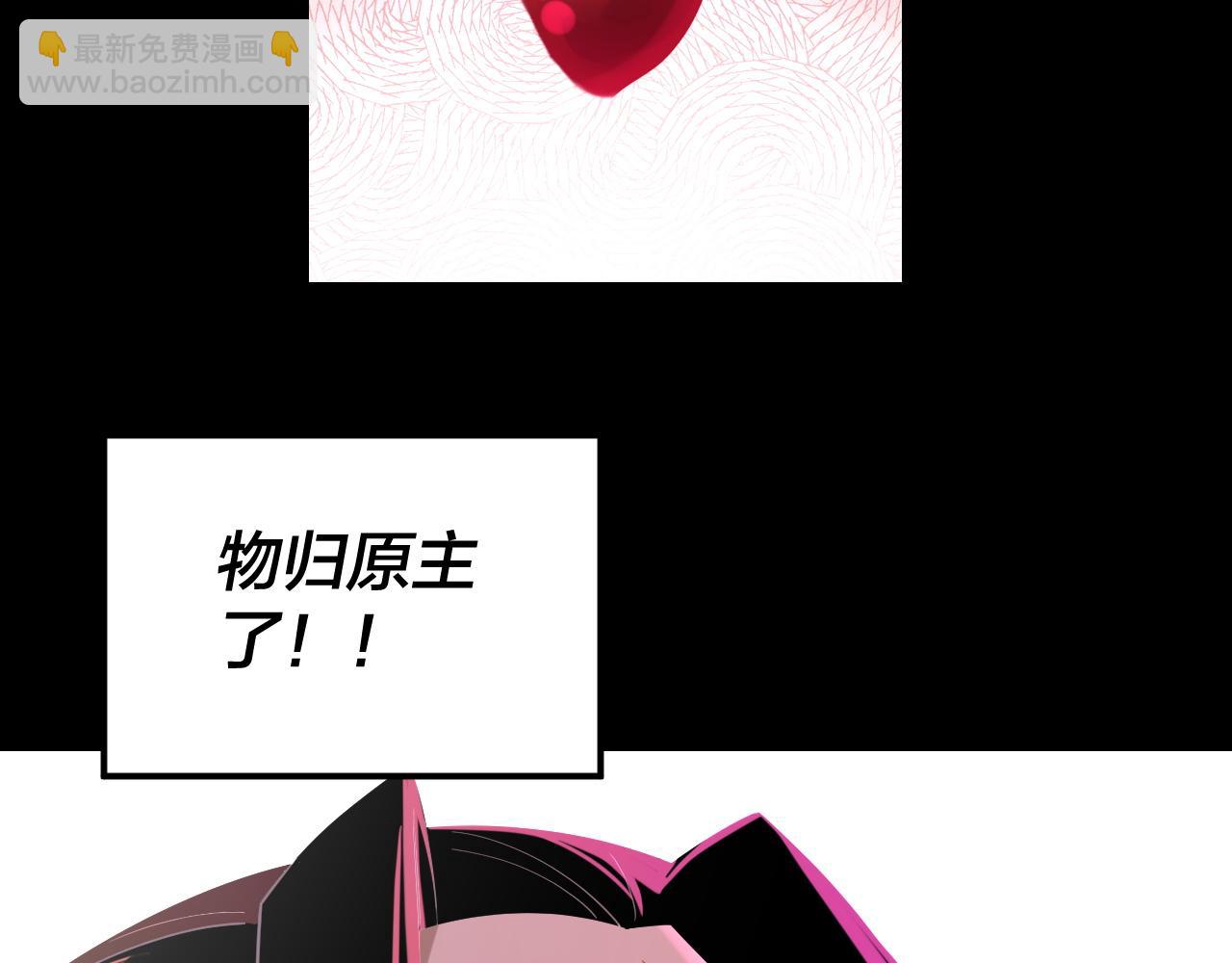 我！天命大反派（隔週雙更） - 第211話 深入葬魔淵(3/3) - 5