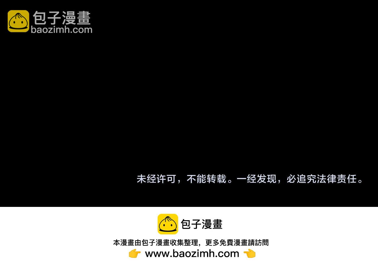 我！天命大反派（隔週雙更） - 第211話 深入葬魔淵(3/3) - 2