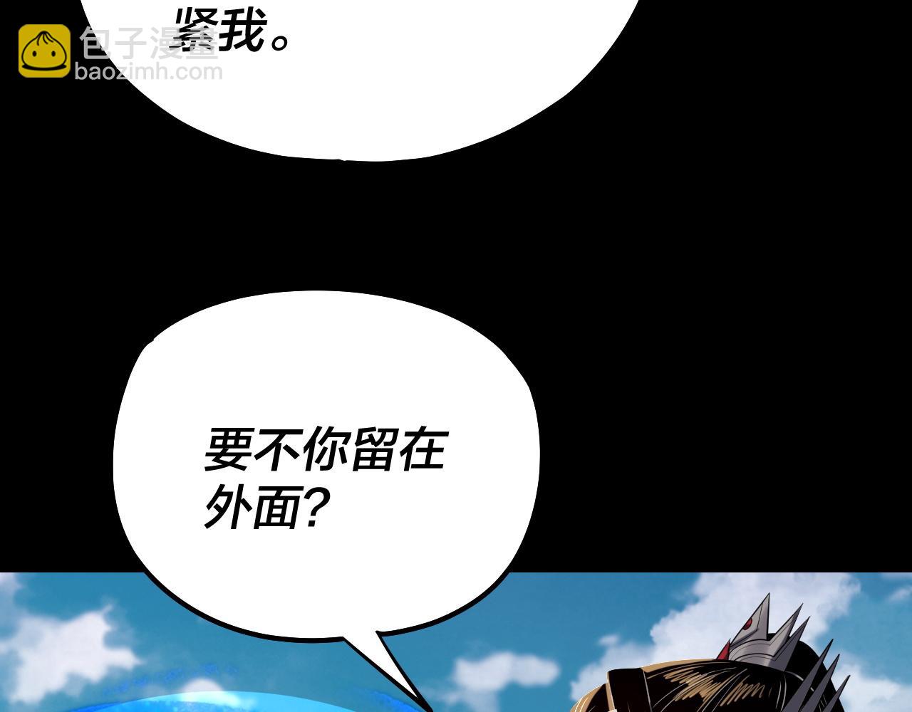 我！天命大反派（隔週雙更） - 第211話 深入葬魔淵(1/3) - 6