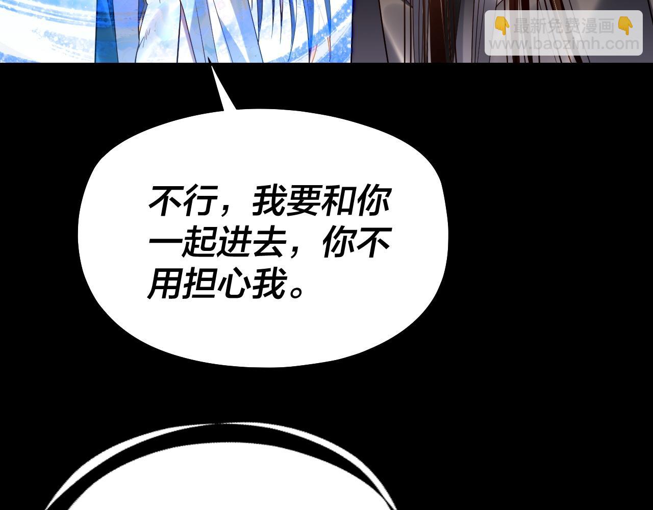 我！天命大反派（隔週雙更） - 第211話 深入葬魔淵(1/3) - 8