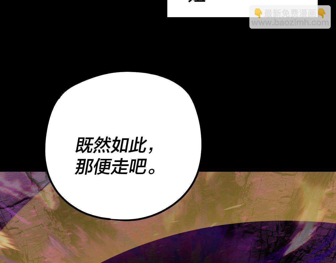我！天命大反派（隔週雙更） - 第211話 深入葬魔淵(1/3) - 3