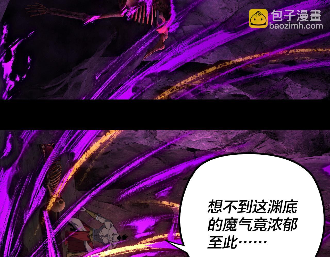 我！天命大反派（隔週雙更） - 第211話 深入葬魔淵(1/3) - 6