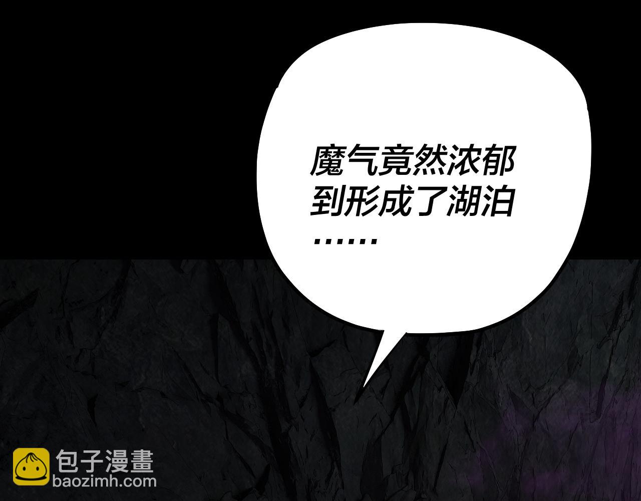 我！天命大反派（隔週雙更） - 第211話 深入葬魔淵(1/3) - 2