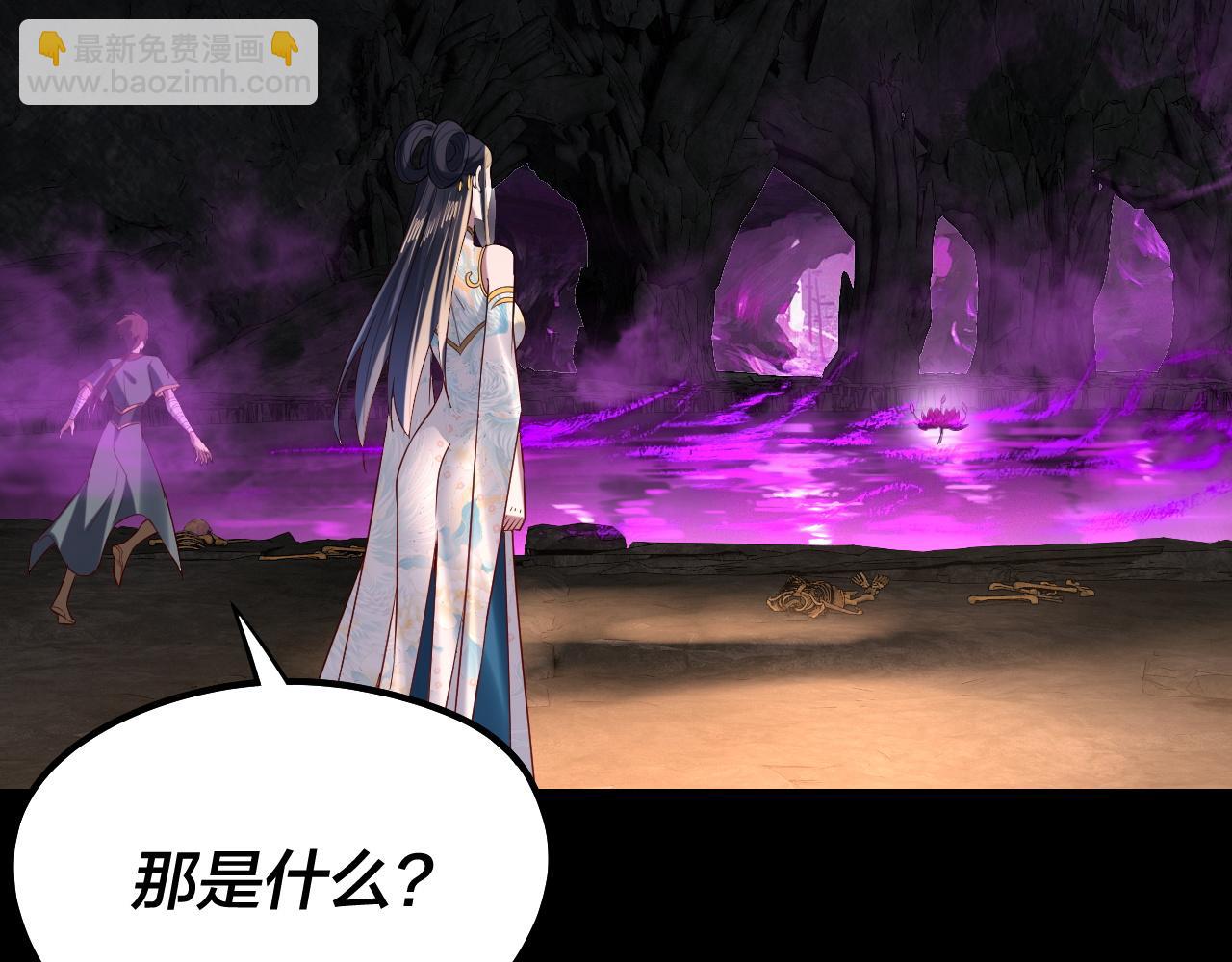 我！天命大反派（隔週雙更） - 第211話 深入葬魔淵(1/3) - 3