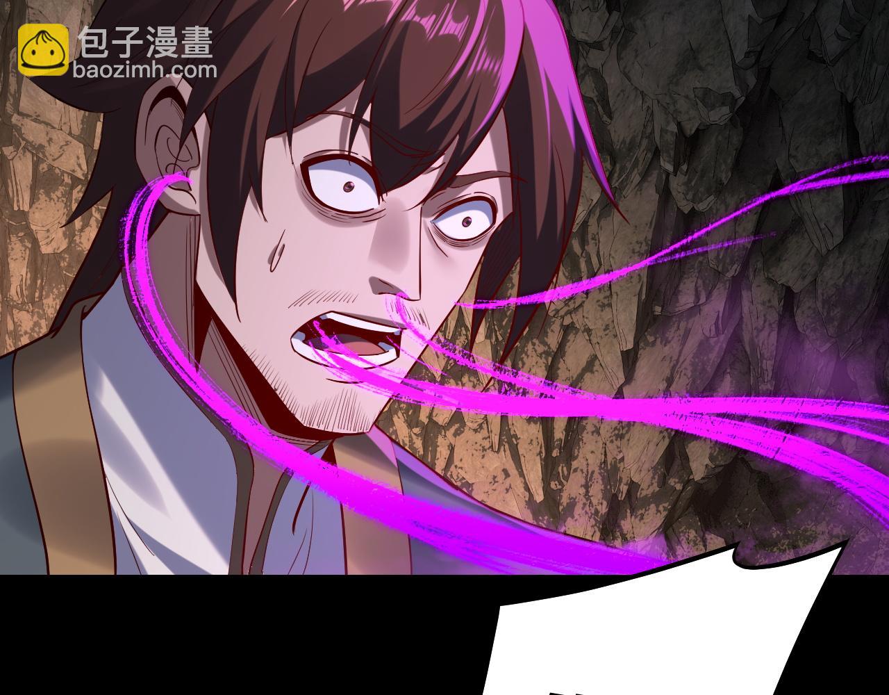 我！天命大反派（隔週雙更） - 第211話 深入葬魔淵(1/3) - 5