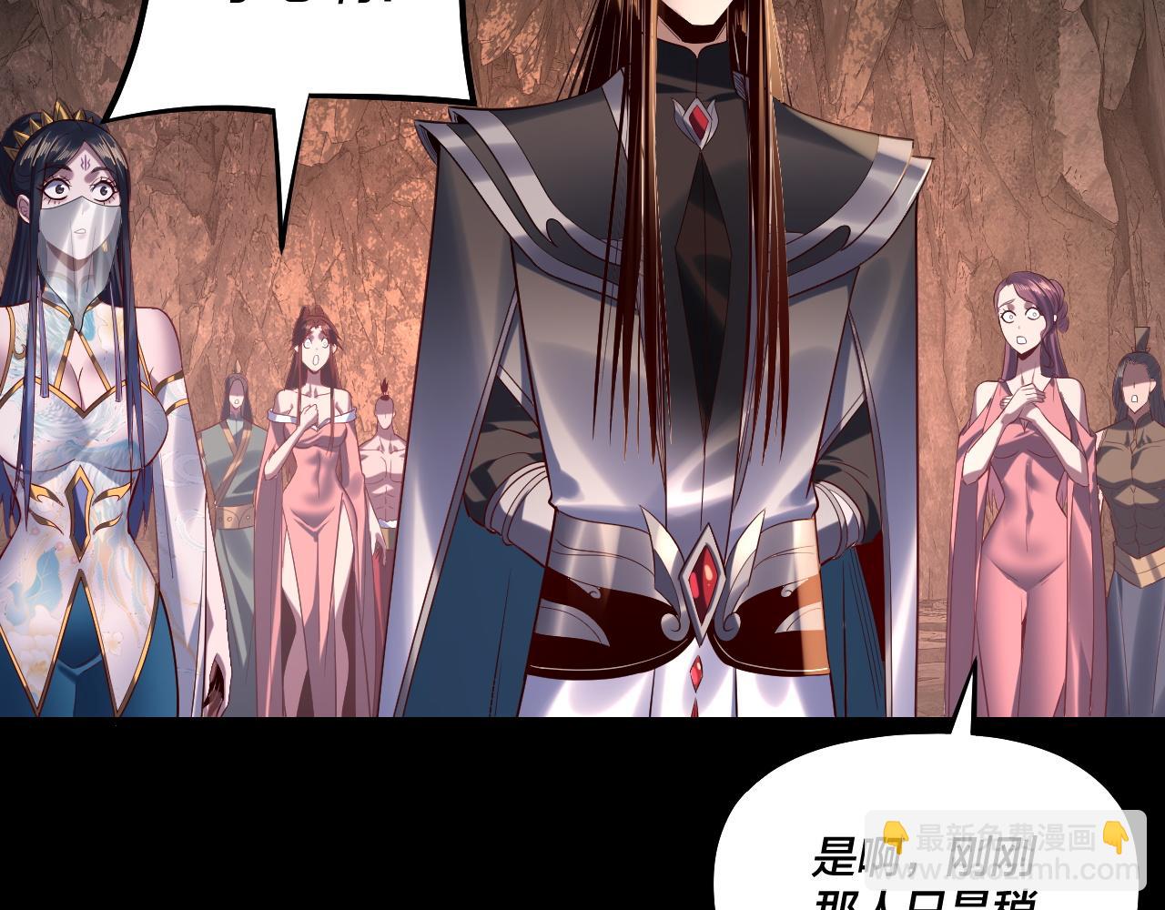 我！天命大反派（隔週雙更） - 第211話 深入葬魔淵(1/3) - 2
