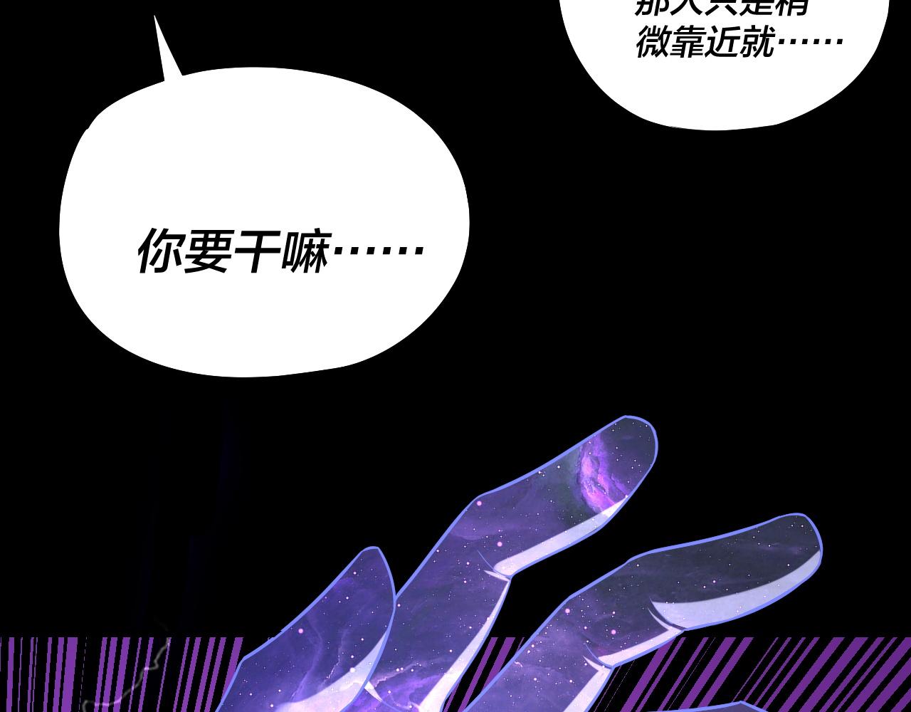 我！天命大反派（隔週雙更） - 第211話 深入葬魔淵(1/3) - 3