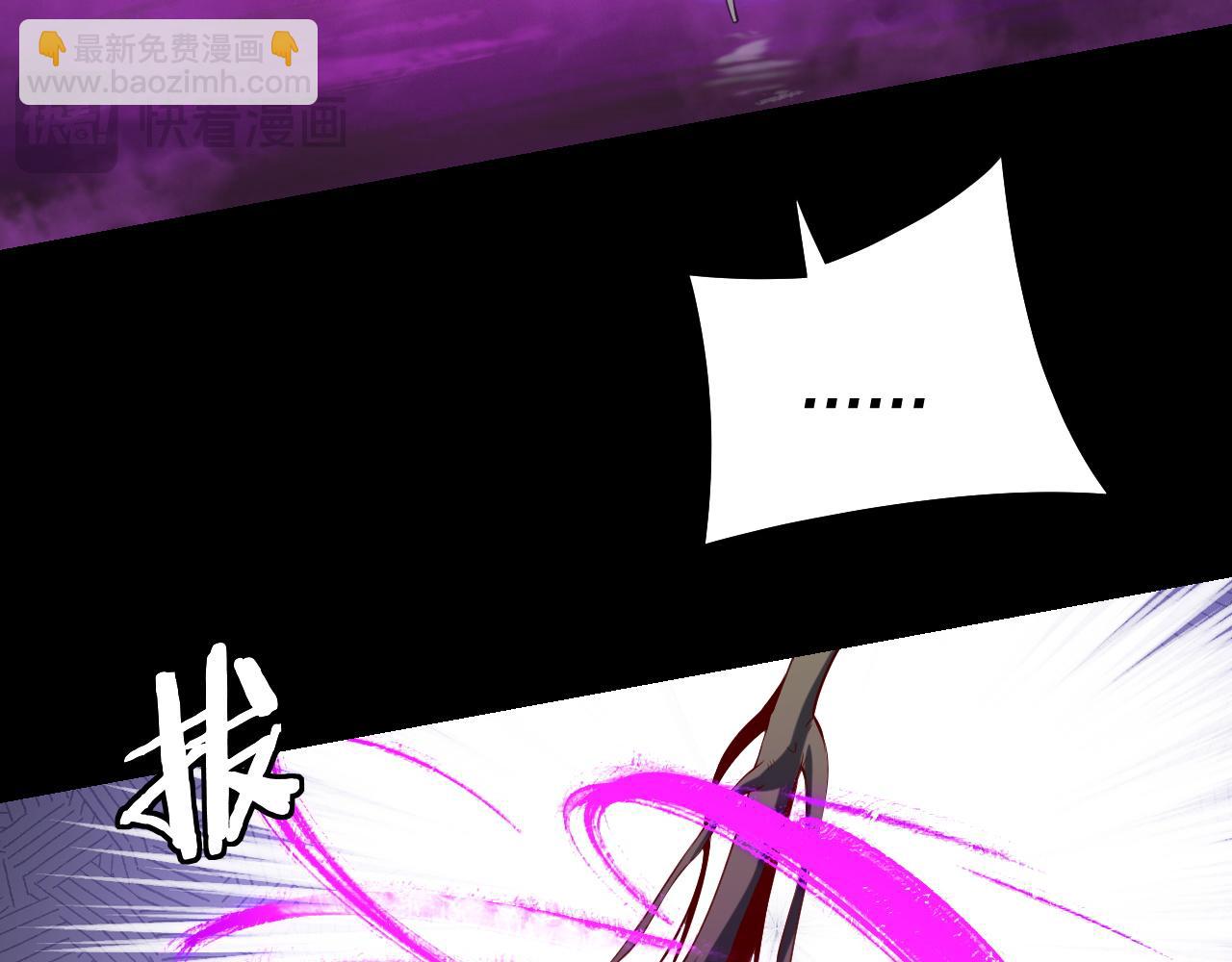 我！天命大反派（隔週雙更） - 第211話 深入葬魔淵(1/3) - 7