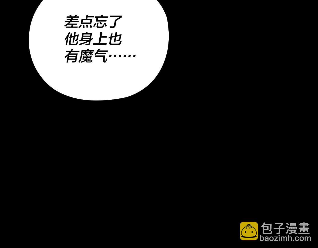 我！天命大反派（隔週雙更） - 第211話 深入葬魔淵(1/3) - 4