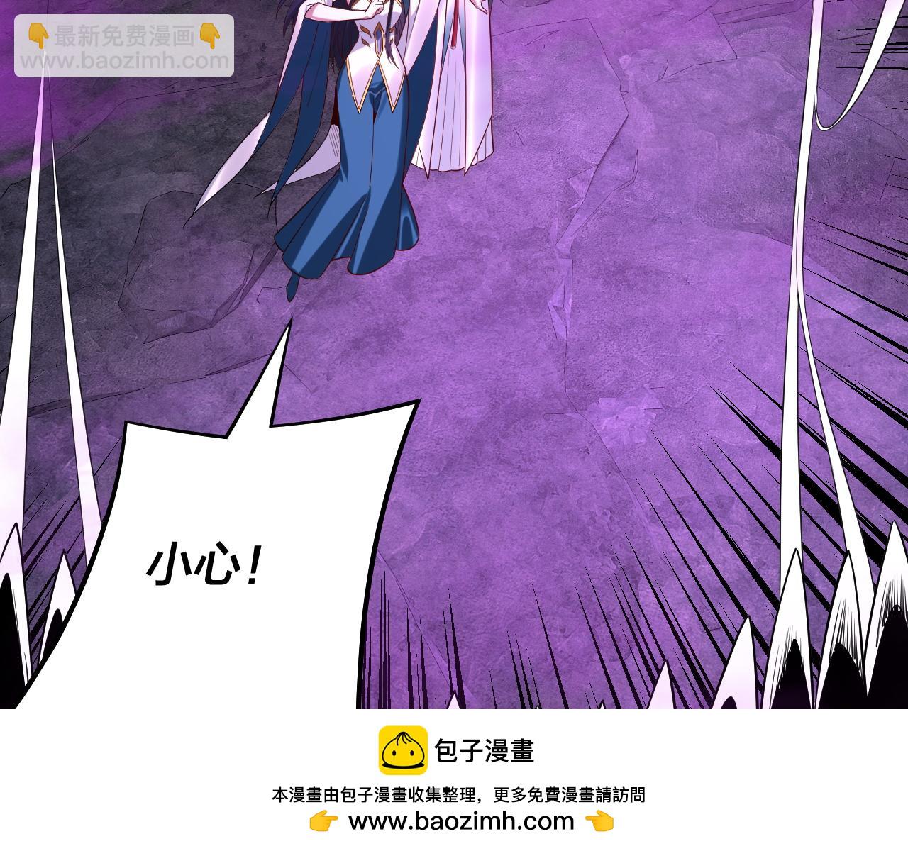 我！天命大反派（隔週雙更） - 第211話 深入葬魔淵(1/3) - 2