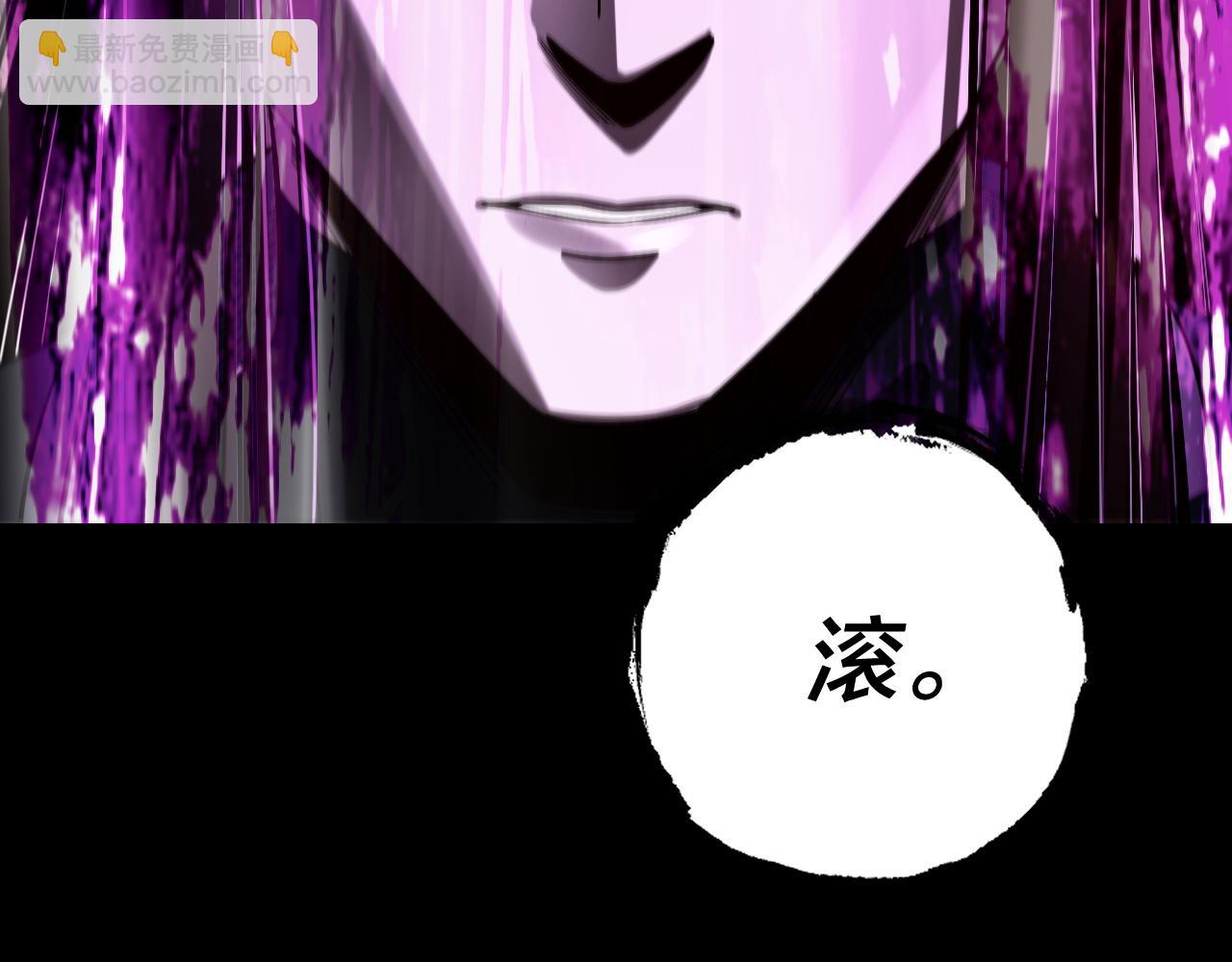 我！天命大反派（隔週雙更） - 第211話 深入葬魔淵(2/3) - 8