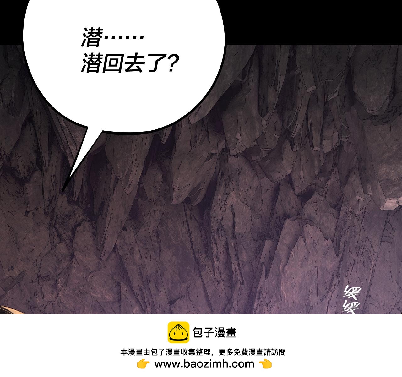 我！天命大反派（隔週雙更） - 第211話 深入葬魔淵(2/3) - 3