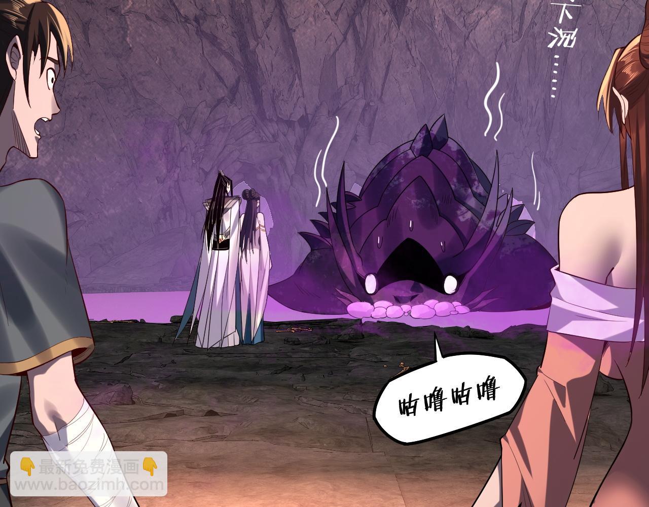 我！天命大反派（隔週雙更） - 第211話 深入葬魔淵(2/3) - 4