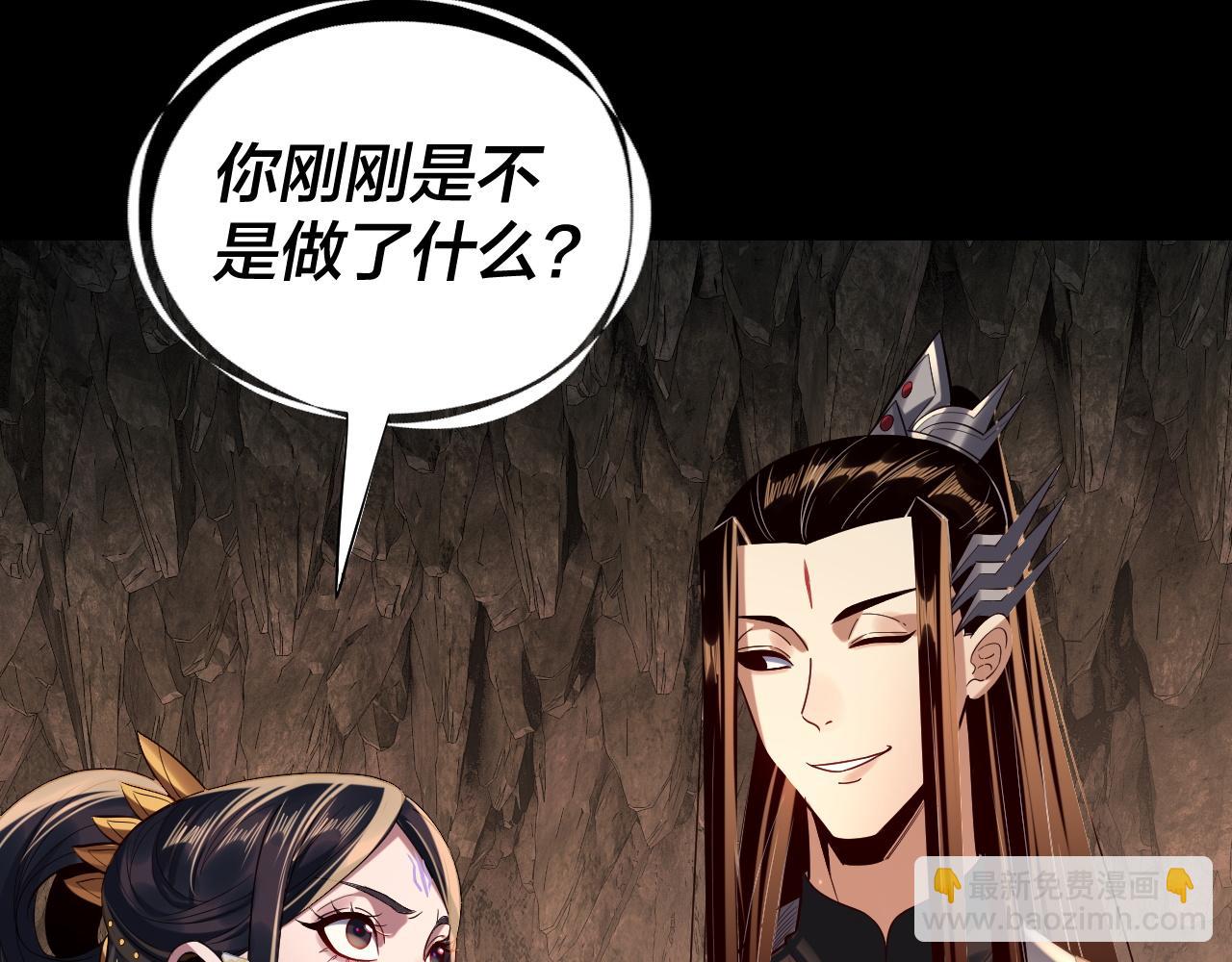 我！天命大反派（隔週雙更） - 第211話 深入葬魔淵(2/3) - 6