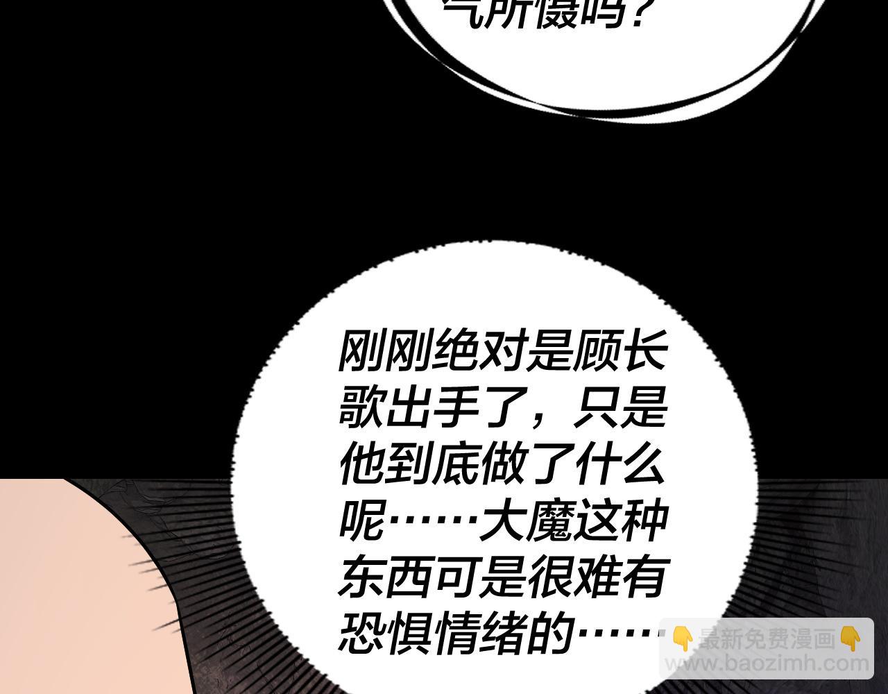 我！天命大反派（隔週雙更） - 第211話 深入葬魔淵(2/3) - 8