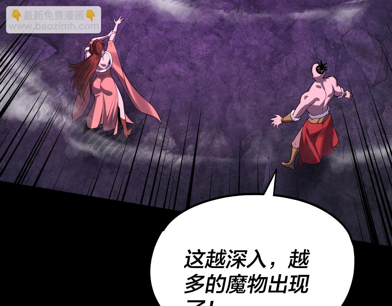 我！天命大反派（隔週雙更） - 第211話 深入葬魔淵(2/3) - 1