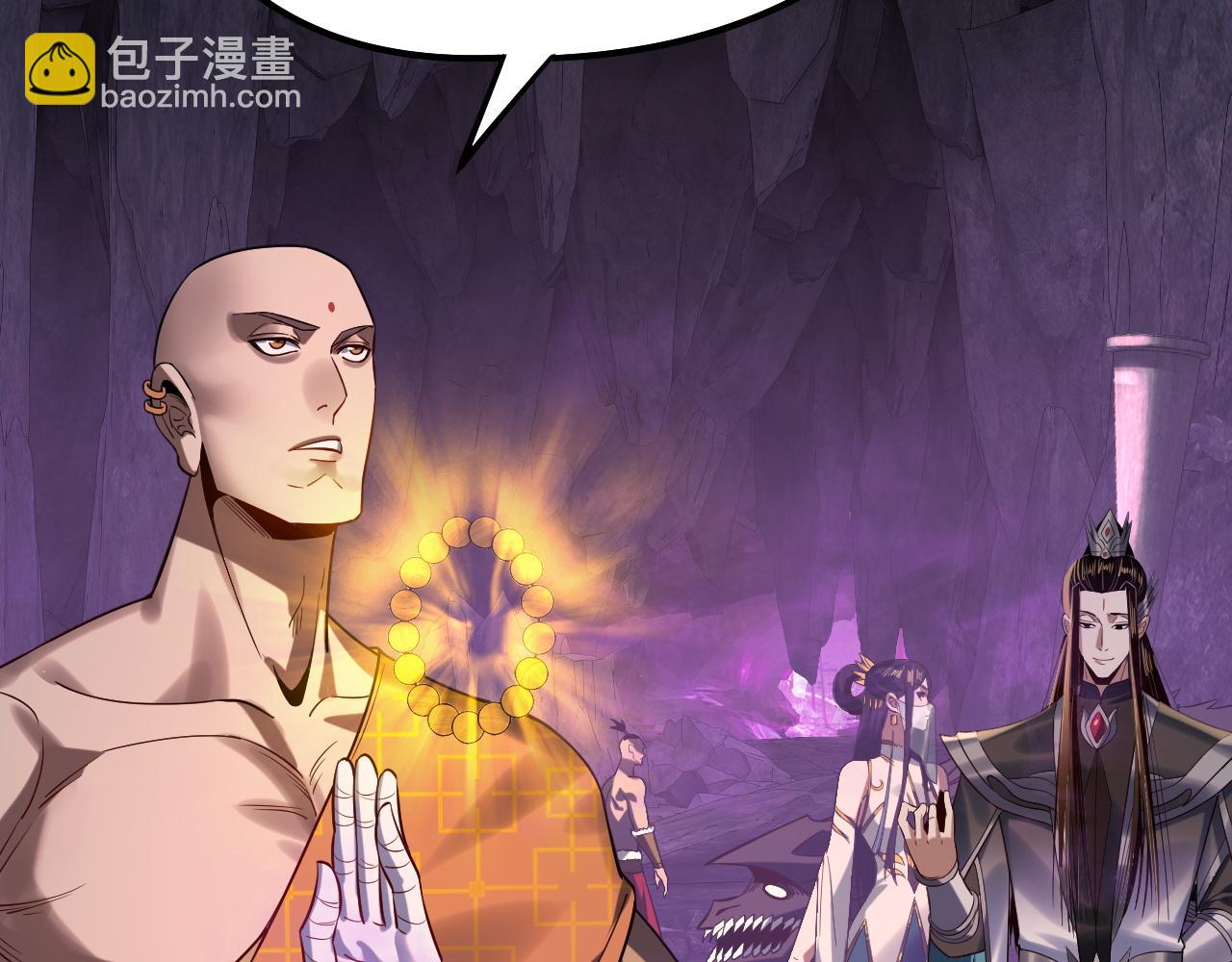我！天命大反派（隔週雙更） - 第211話 深入葬魔淵(2/3) - 3