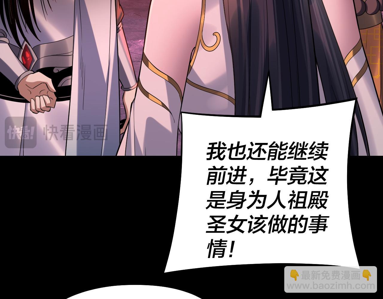 我！天命大反派（隔週雙更） - 第211話 深入葬魔淵(2/3) - 7