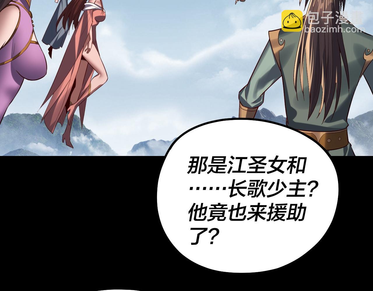 我！天命大反派（隔週雙更） - 第211話 深入葬魔淵(1/3) - 8