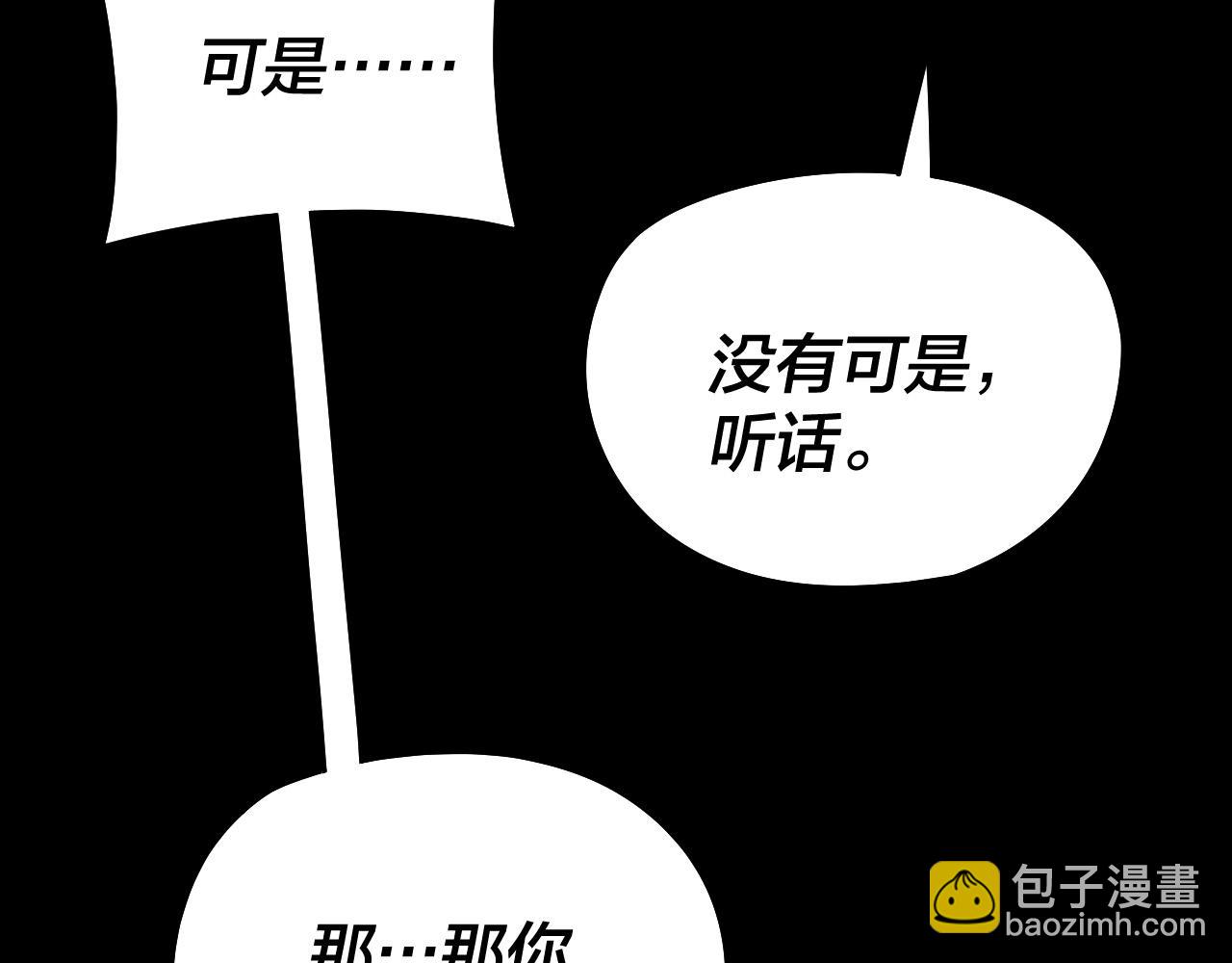我！天命大反派（隔週雙更） - 第211話 深入葬魔淵(2/3) - 2