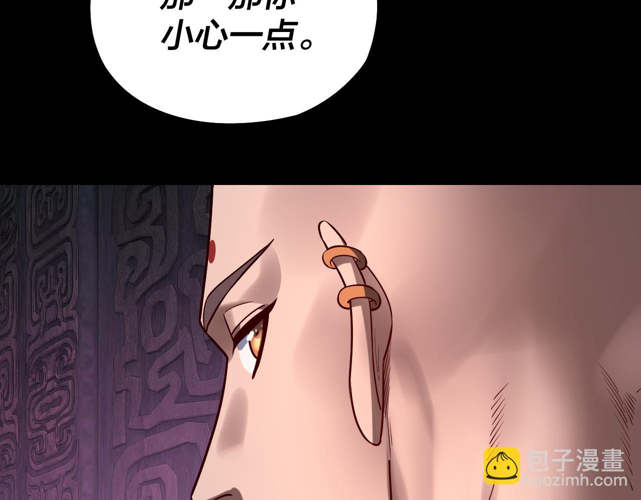 我！天命大反派（隔週雙更） - 第211話 深入葬魔淵(2/3) - 3