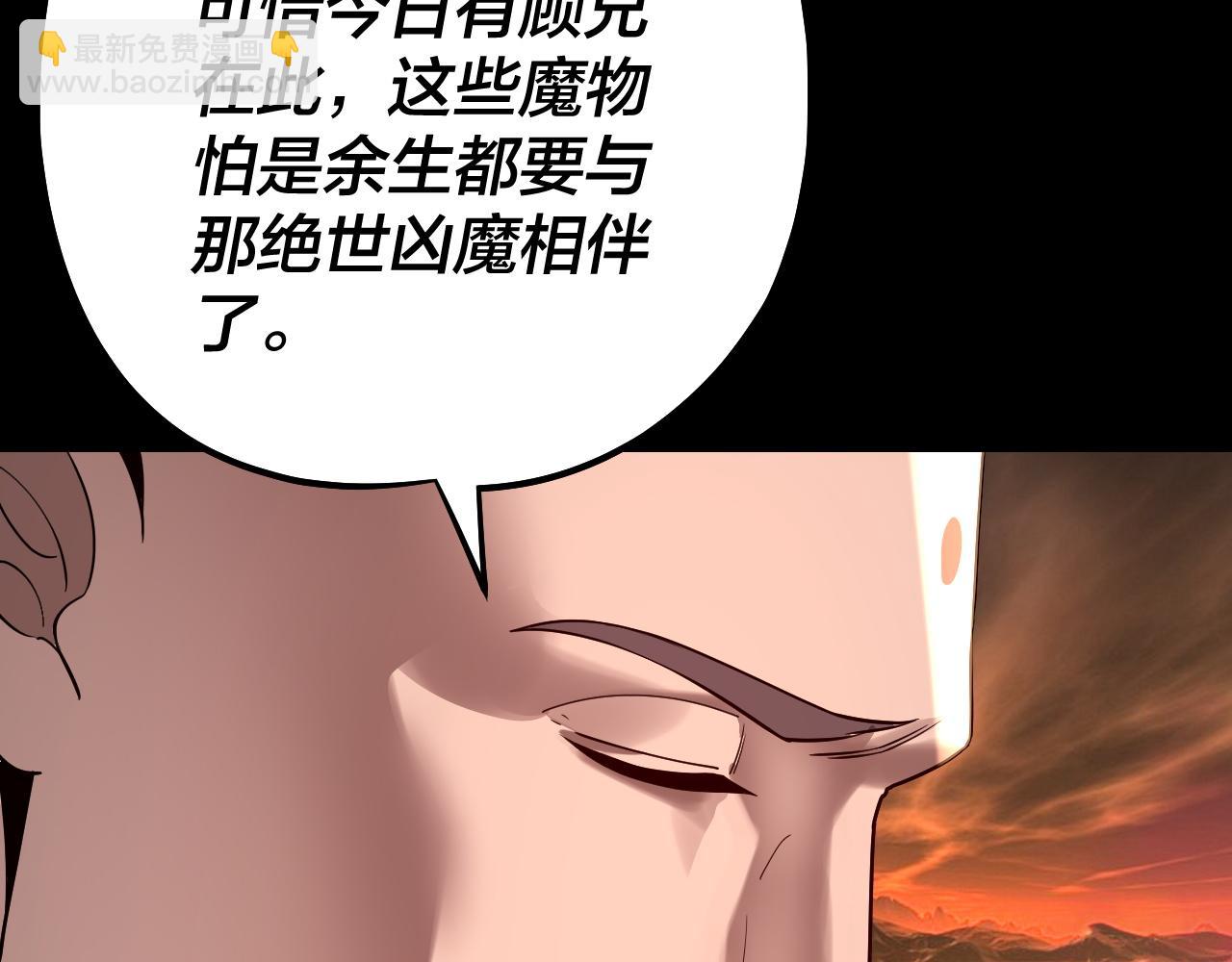 我！天命大反派（隔週雙更） - 第211話 深入葬魔淵(2/3) - 3