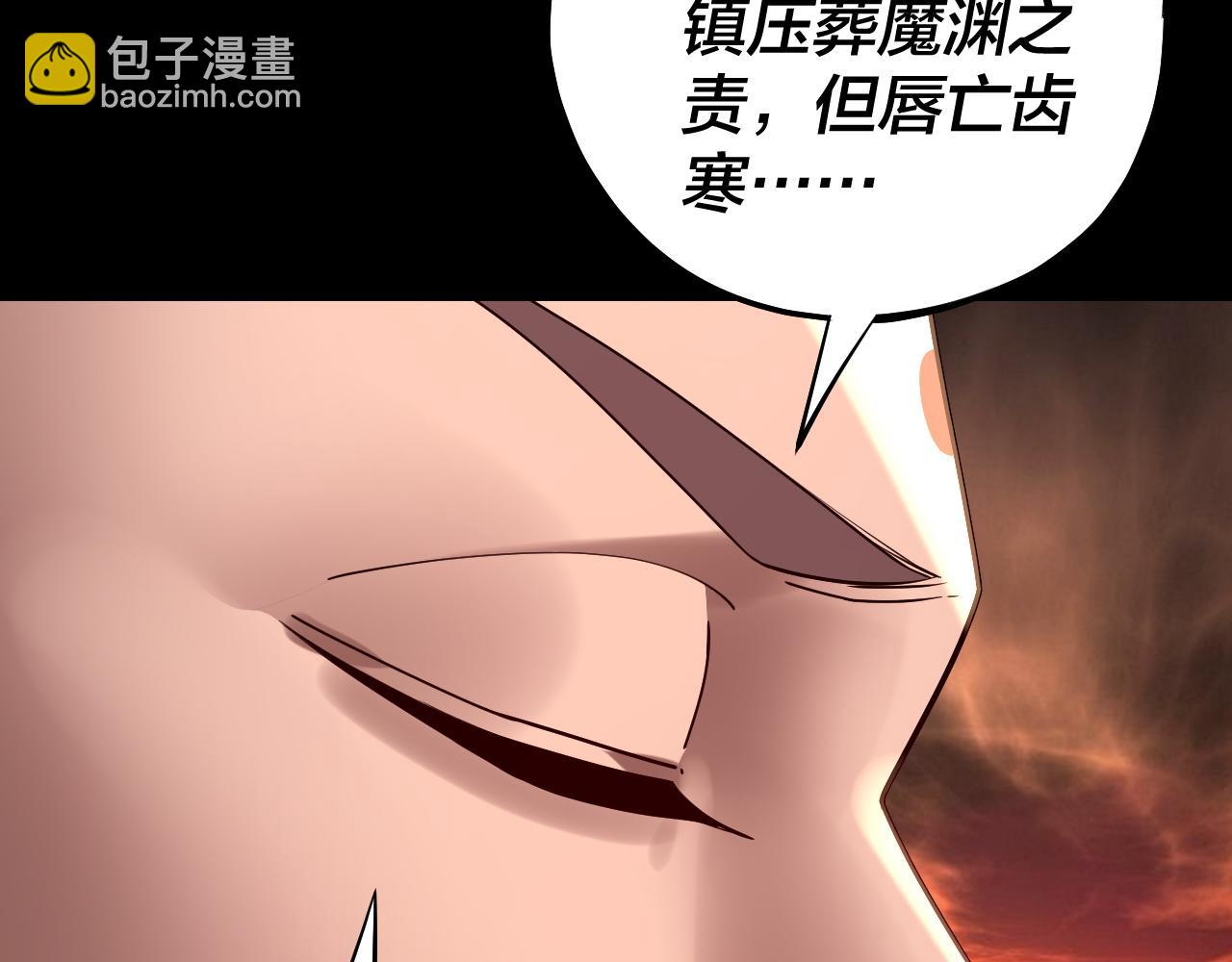 我！天命大反派（隔週雙更） - 第211話 深入葬魔淵(2/3) - 3