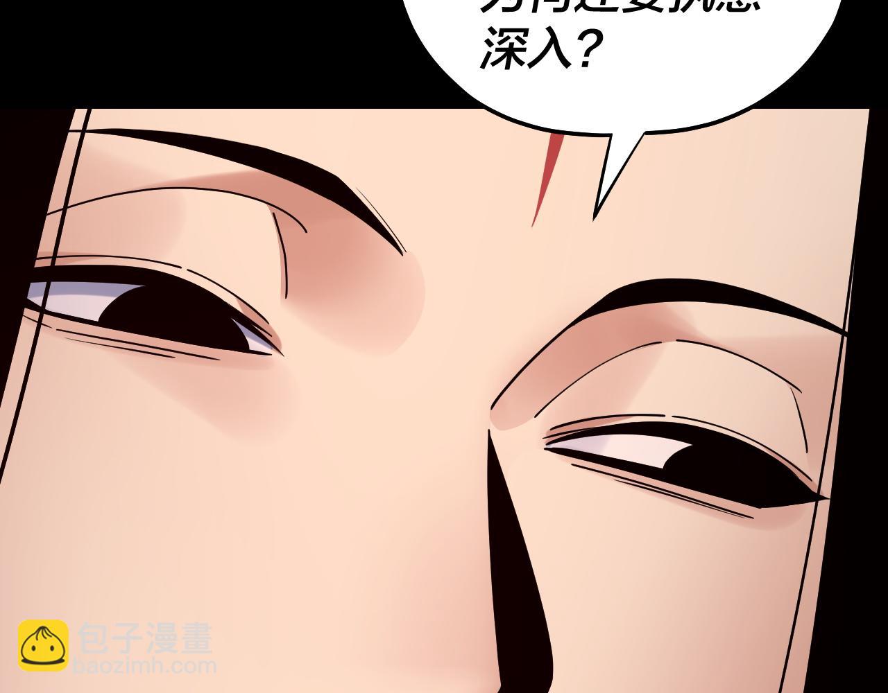 我！天命大反派（隔週雙更） - 第211話 深入葬魔淵(2/3) - 5
