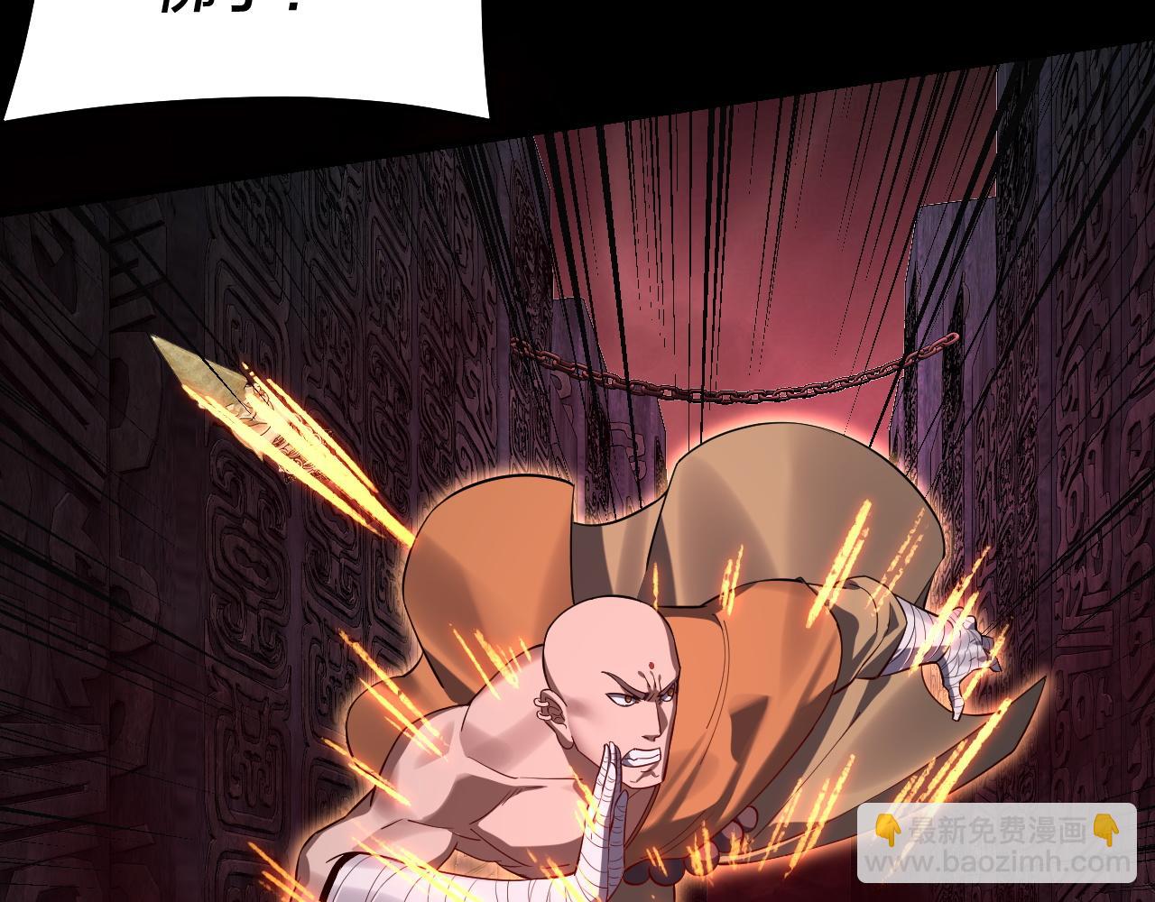 我！天命大反派（隔週雙更） - 第213話 ？(1/3) - 2