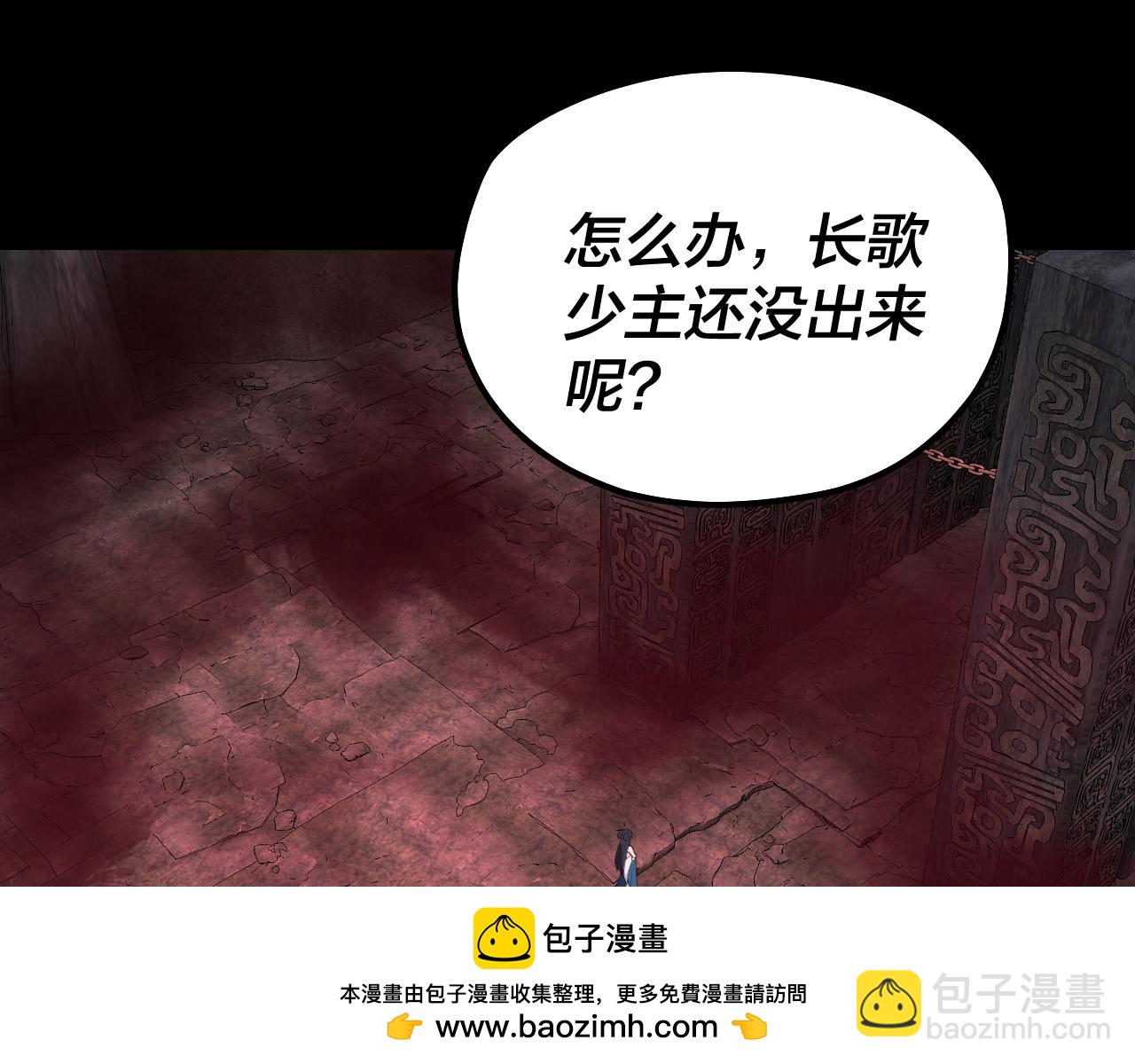 我！天命大反派（隔週雙更） - 第213話 ？(2/3) - 6