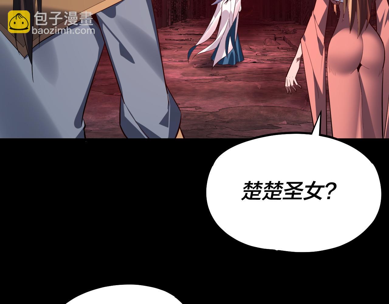 我！天命大反派（隔週雙更） - 第213話 ？(3/3) - 7