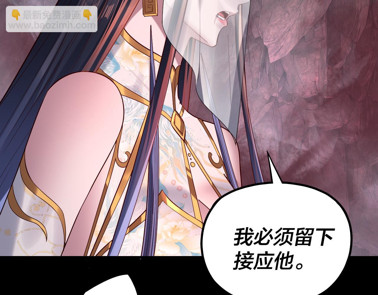 我！天命大反派（隔週雙更） - 第213話 ？(3/3) - 1