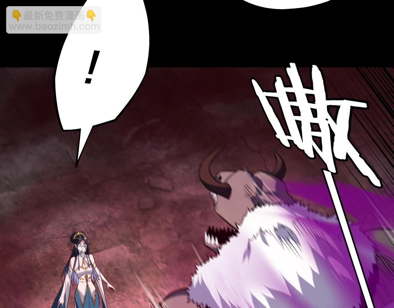 我！天命大反派（隔週雙更） - 第213話 ？(3/3) - 2