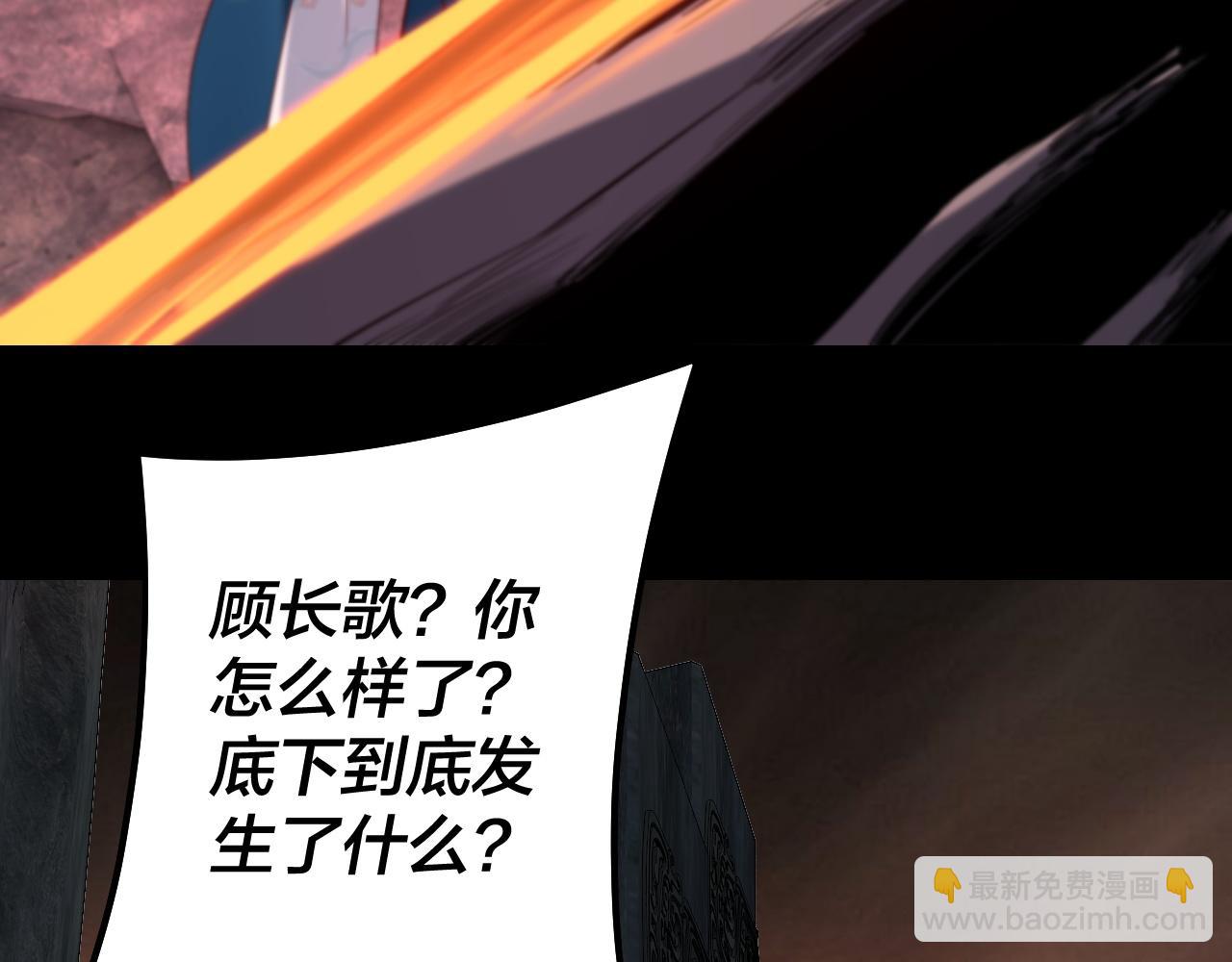 我！天命大反派（隔週雙更） - 第213話 ？(3/3) - 6