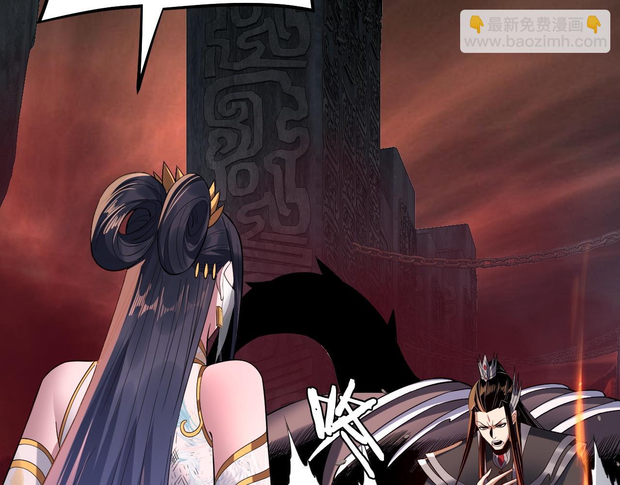 我！天命大反派（隔週雙更） - 第213話 ？(3/3) - 7