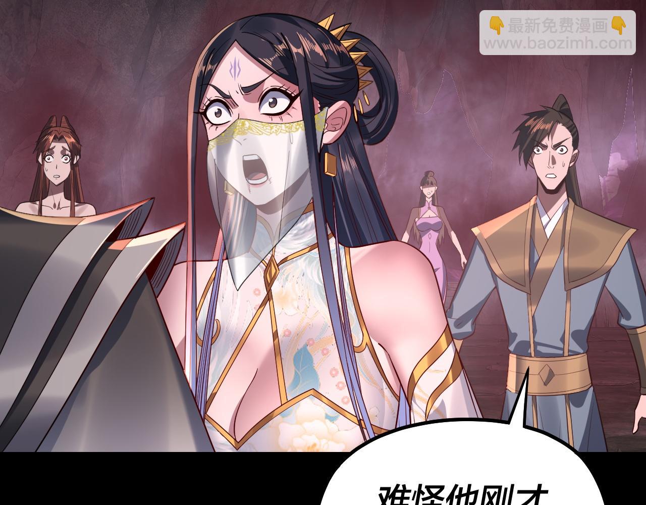 我！天命大反派（隔週雙更） - 第213話 ？(3/3) - 2