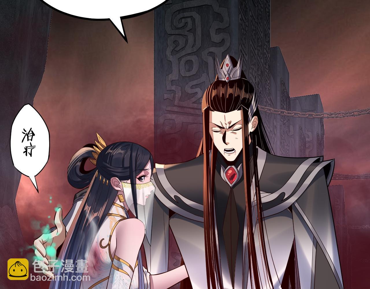 我！天命大反派（隔週雙更） - 第213話 ？(3/3) - 4