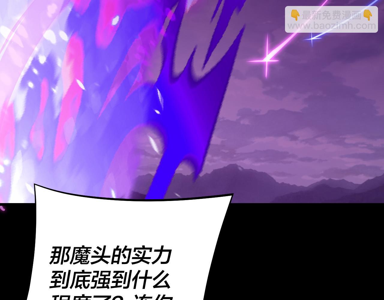 我！天命大反派（隔週雙更） - 第213話 ？(3/3) - 6