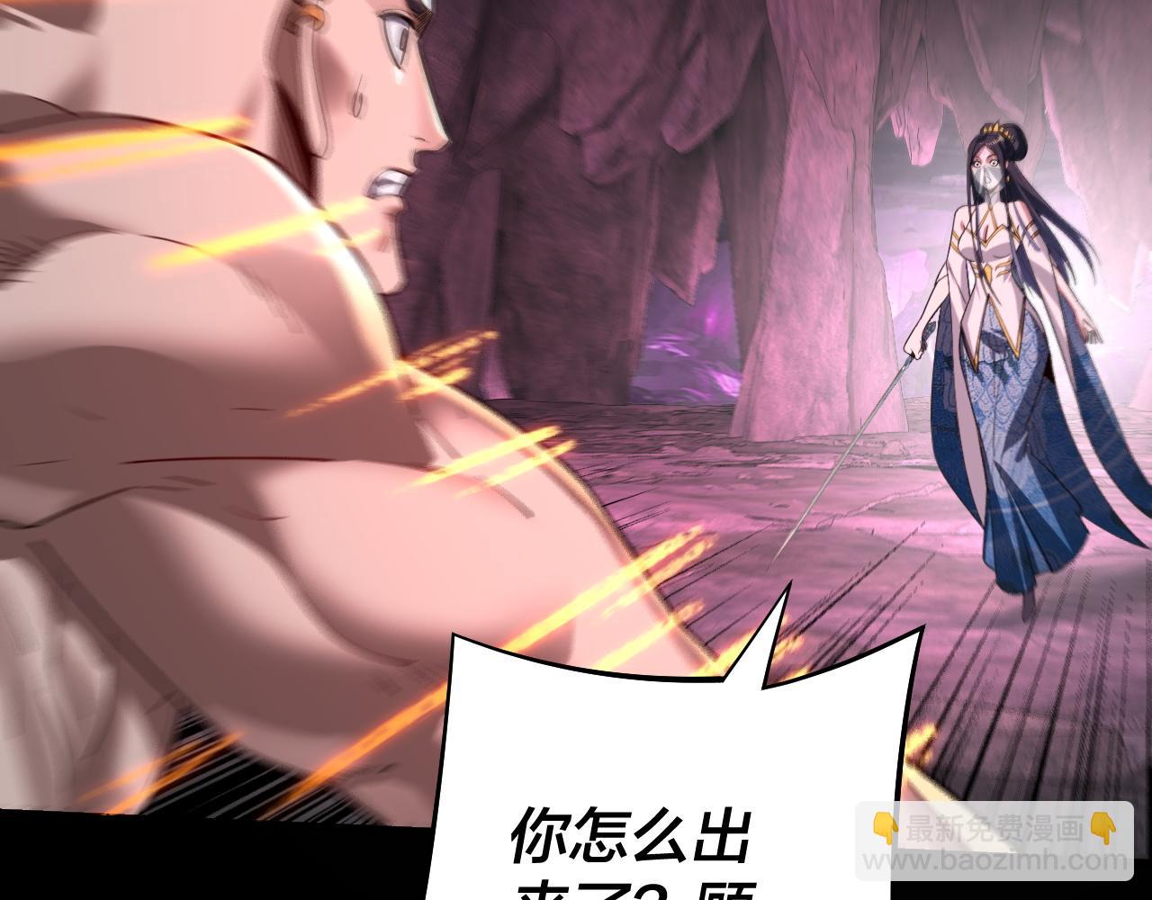 我！天命大反派（隔週雙更） - 第213話 ？(1/3) - 5