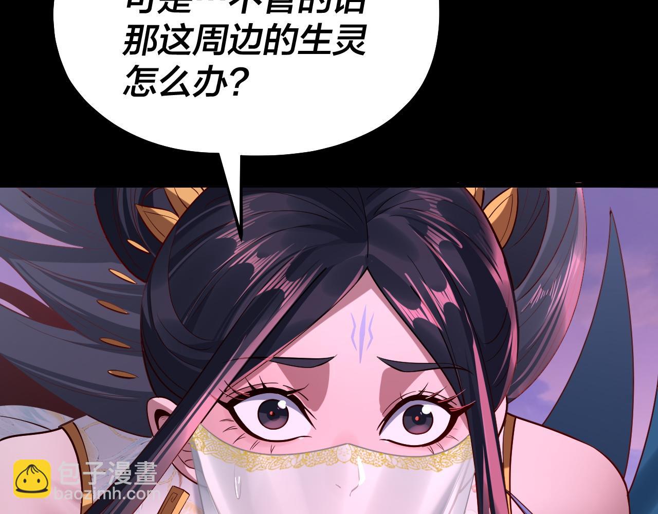 我！天命大反派（隔週雙更） - 第213話 ？(3/3) - 2