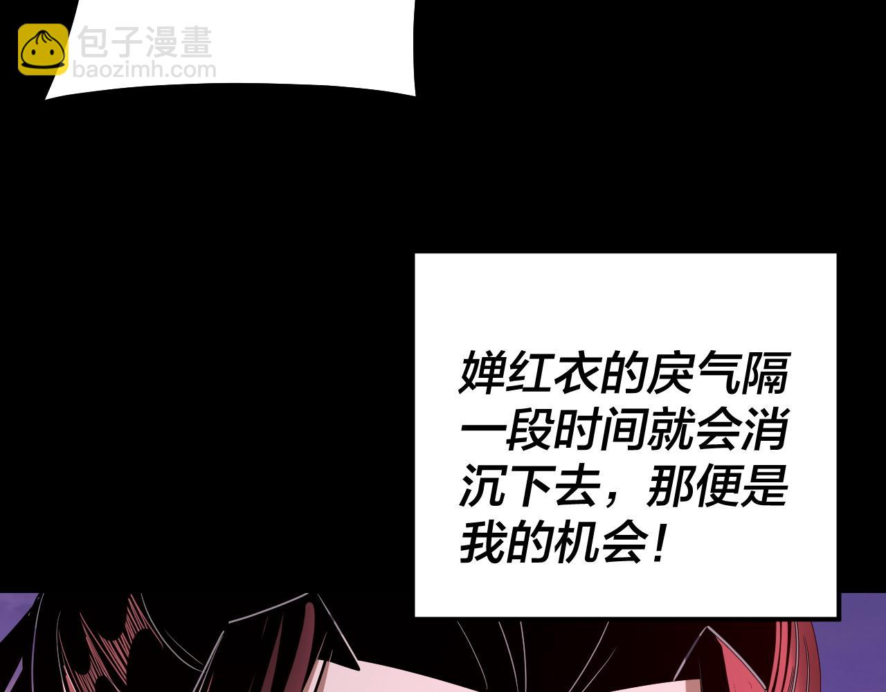 我！天命大反派（隔週雙更） - 第213話 ？(3/3) - 4