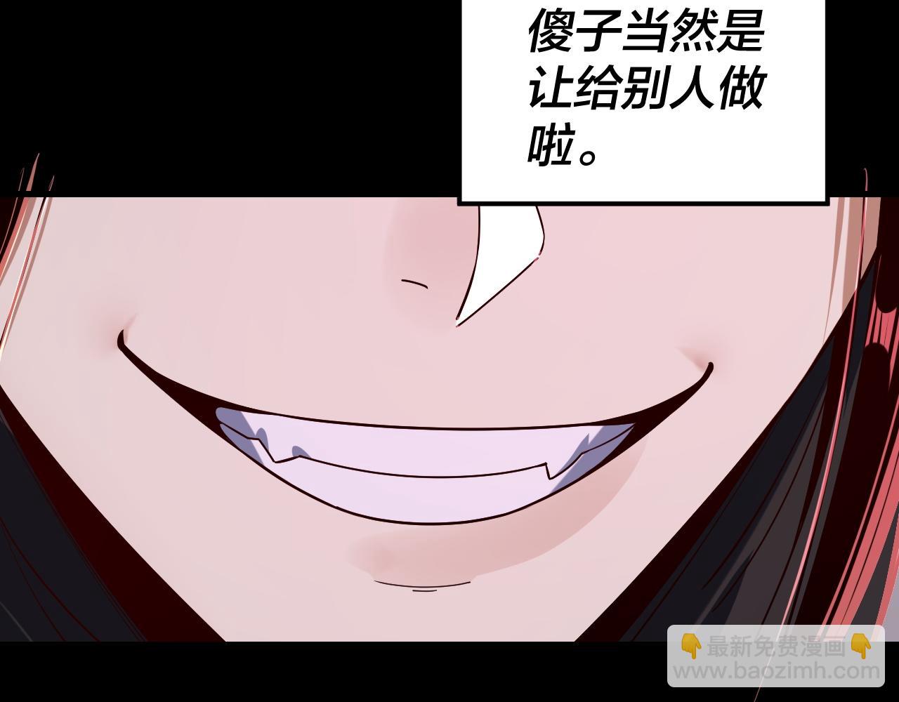 我！天命大反派（隔週雙更） - 第213話 ？(3/3) - 7