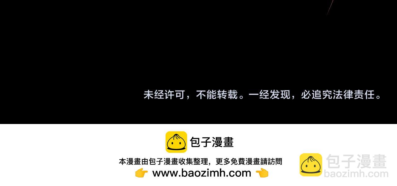 我！天命大反派（隔週雙更） - 第213話 ？(3/3) - 8