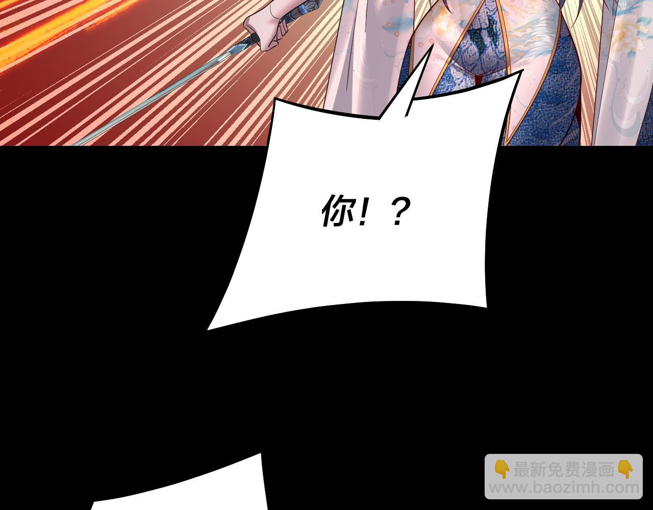 我！天命大反派（隔週雙更） - 第213話 ？(1/3) - 7