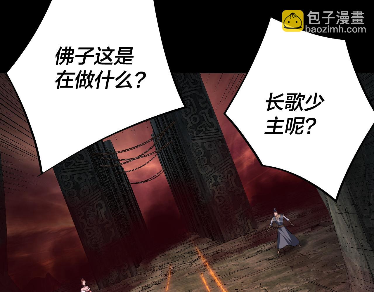 我！天命大反派（隔週雙更） - 第213話 ？(1/3) - 8