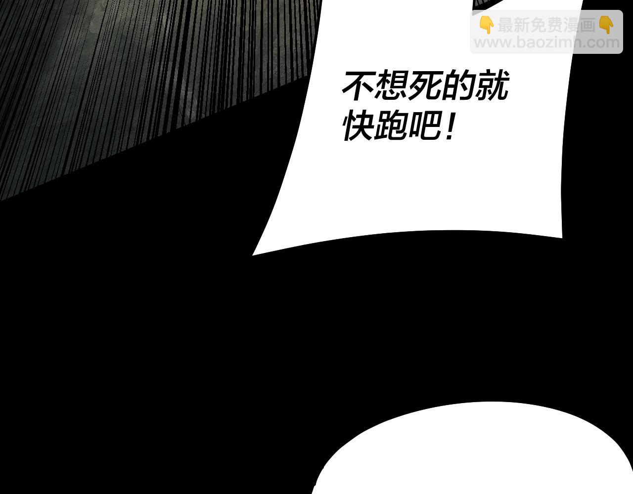 我！天命大反派（隔週雙更） - 第213話 ？(1/3) - 2